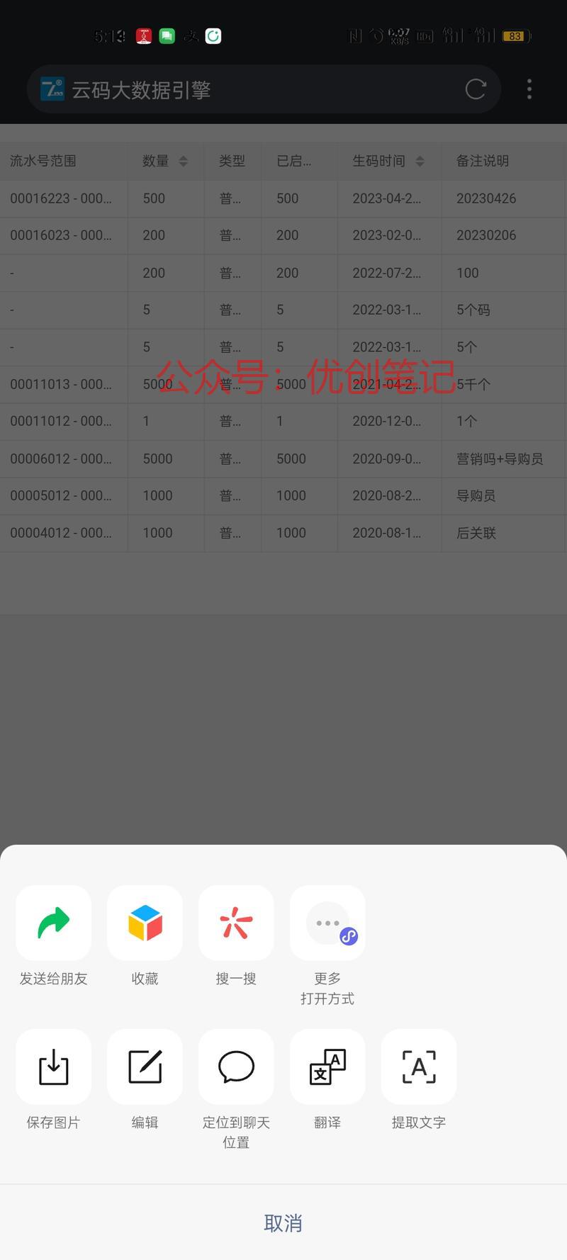 用微信的搜一搜功能就可以解决..情报-搞钱线报📢论坛-网创交流-优创圈